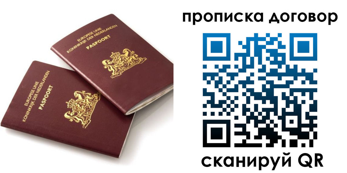 временная регистрация 2025 в Челябинске